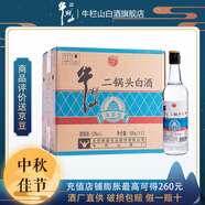 牛欄山 北京二鍋頭 凈爽型白酒 清香型 53度 500mL 12瓶 整箱裝
