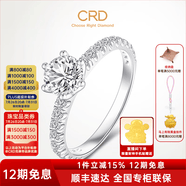 CRD克徠帝【七夕禮物】誓言鉆戒群鑲六爪白18K金鉆石戒指鉆戒求婚 【臻選】共52分I-J色SI G01220B