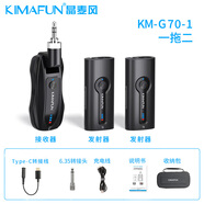 晶麥風(fēng)G70領(lǐng)夾式無(wú)線麥克風(fēng)專(zhuān)業(yè)話筒教師講課演講主持手機(jī)直播錄制拾音器 G70-1（一拖二 兩個(gè)發(fā)射器）