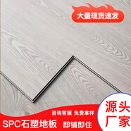 新型spc石塑鎖扣地板耐磨防水阻燃室內家商用46mm加厚卡扣式地板 新型spc石塑地板-4mm 平米 可定制長(cháng)度