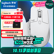 羅技（Logitech）大師系列 MX Master 3S 無(wú)線(xiàn)藍牙鼠標 人體工學(xué) 辦公 靜音鼠標 高端 珍珠白 帶無(wú)線(xiàn)接收器