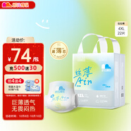凱兒得樂絲薄Air日用拉拉褲4XL22片(超20kg))嬰兒學(xué)步褲成長褲尿不濕