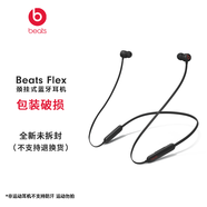 beats Flex 藍(lán)牙無線 入耳式耳機(jī) 音樂耳機(jī) 魔音 頸掛式耳機(jī) 經(jīng)典黑紅