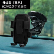 車載手機支架大吸盤玻璃大貨車手機架挖掘機鏟車專用防震挖機防抖 升級款黑色手機支架
