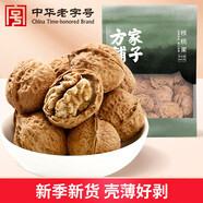 方家鋪子中華老字號 云南特產(chǎn)核桃薄皮460g 原味零食每日堅果炒貨
