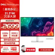 戴爾（DELL）32英寸 4K顯示器 120Hz高刷 內(nèi)置音箱 硬件防藍光 10.7億色 FreeSync 電腦顯示屏 S3225QS