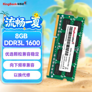 金百達（KINGBANK）8GB  DDR3L 1600 筆記本內存條 低電壓版