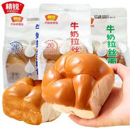 精銳牛奶拉絲面包手撕面包早餐代餐休閑小吃辦公室追劇零食新日期 【原味】牛奶拉絲面包 15包