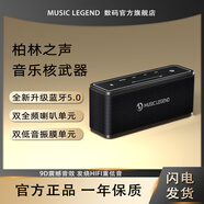 音樂傳奇 MUSIC LEGEND2025新款藍(lán)牙音箱柏林之聲電腦音響超長(zhǎng)續(xù)航增強(qiáng)版低音炮臺(tái)式電競(jìng)臥室家庭影院 家庭辦公房間尊貴版（黑色）