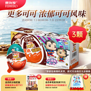 健達奇趣蛋 超人款 3顆裝 60g 牛奶巧克力含玩具 糖果多款IP隨機發貨