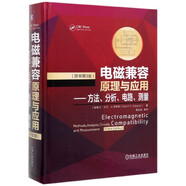 電磁兼容原理與應(yīng)用 方法 分析 電路 測量