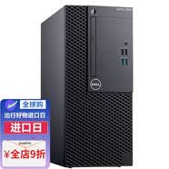戴爾（DELL）商用臺式機支持Win7Win10Win11帶COM接口 03戴爾OPtiPlex 7040 I7 6700 主機+鍵鼠+23.8寸戴爾液晶
