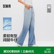 森馬（Semir）森柔|商場同款森馬牛仔褲女夏季涼感寬松毛邊長褲2026新款闊腿褲 牛仔淺藍88101 （贈編織三角巾） M