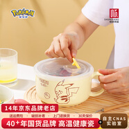 順祥寶可夢皮卡丘泡面碗帶蓋陶瓷碗大號方便面飯盒學生宿舍可愛大容量 皮卡丘泡面碗-黃（980ml） 980ml