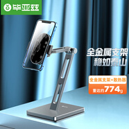 畢亞茲 手機支架 帶制冷降溫半導體手機散熱器 網(wǎng)紅直播自拍短視頻拍攝專(zhuān)用 支持蘋(píng)果小米華為 B31槍色