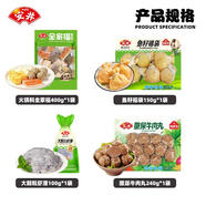安井火鍋丸子組合套裝鎖鮮裝牛肉丸魚豆烤腸關東煮麻辣燙火鍋食材 大顆粒蝦滑+撒尿牛肉丸+魚籽福袋+全家福