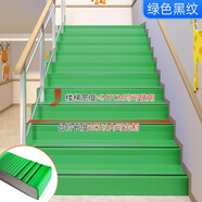 佐佑眾工PVC樓梯踏步墊 幼兒園塑膠樓梯踏步板耐磨樓梯地膠臺階貼防滑墊條 【綠色黑紋】47cm*100cm 加厚款
