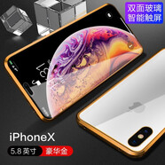 勤遠蘋(píng)果x手機殼iPhonexsmax雙面玻璃金屬磁吸保護套xr透明殼抖音 金色 蘋(píng)果XXS