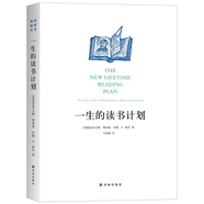 一生的讀書(shū)計劃