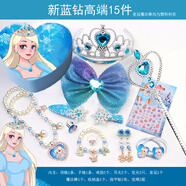 兒童冰雪奇緣艾莎項鏈套裝魔法棒皇冠頭飾女童公主發(fā)飾品生日禮物時尚網(wǎng)紅新品。 藍色15件套【】主圖款
