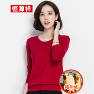 恒源祥女士羊絨衫100%山羊絨2025新款毛衣低圓領(lǐng)修身山羊絨保暖毛衫女 圓領(lǐng)-大紅 2XL (175) 130斤左右