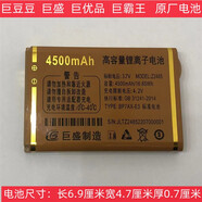 XJDODO/巨豆豆巨盛巨愛(ài)老人機電池直板電信老年手機原廠(chǎng)原裝手表 巨豆豆T9000
