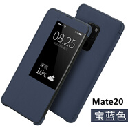 殼工坊 華為Mate20Pro手機殼mate20 X保護套智能休眠喚醒免翻蓋接聽(tīng)商務(wù)皮套男女硬外殼 mate20深藍色