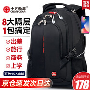 CROSSGEAR瑞士軍士刀雙肩背包男旅行電腦包大容量商務(wù)出差背包旅游學生書包 沖量款17.3英寸【加大加量50%】