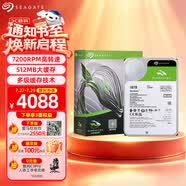 希捷（SEAGATE）16TB 電腦大容量氦氣硬盤 臺式機(jī)7200轉(zhuǎn) 512MB 機(jī)械硬盤 SATA 希捷酷魚系列 3.5英寸 ST16000DM001
