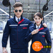 宏安途工作服套裝男深藍春秋夏季短長(cháng)袖上衣褲子勞保服汽修服工作服定制 藏藍色帶反光條套裝(銀邊立領(lǐng)) XL/175