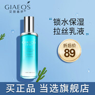 艾麗嘉妍水蜜語(yǔ)潤(rùn)肌乳100ml原玻尿酸潤(rùn)肌乳補(bǔ)水保濕精華乳滋潤(rùn)肌膚中干性 100ml