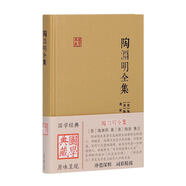 陶淵明全集/國(guó)學(xué)典藏