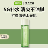 韓后（Hanhoo）護(hù)膚品套裝鮮萃茶水乳補(bǔ)水保濕清爽緊致肌膚學(xué)生女化妝品禮盒 水潤(rùn)清透澎澎水160ml