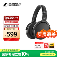 森海塞爾HD450BT頭戴式藍牙無線有線兩用耳機主動降噪可折疊HIFI音樂游戲生日學生畢業禮物品適用蘋果華為 HD 450BT黑色（主動降噪）
