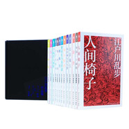 江戶川亂步推理杰作選(套裝共13冊(cè))精選亂步具代表性的杰作 兩分銅幣 D坂殺人事件 陰獸 人間椅子 欺詐師與空氣男 怪盜二十面相 魔術(shù)師 蜘蛛男 帕諾拉馬島奇談 孤島之鬼 少年偵探團(tuán) 黑蜥蜴 等