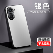 名也VIVO Y37手機(jī)殼磨砂殼鏡頭全包防摔超薄防滑抗指紋保護(hù)套 銀色 VIVO Y37