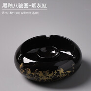 豪祥 ins北歐創(chuàng)意個性潮流時(shí)尚陶瓷煙灰缸家用客廳辦公商務(wù)防飛灰?guī)w 黑釉八駿圖-煙灰缸