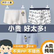 浪莎兒童內褲男童四角平褲不夾屁屁棉短褲男孩內褲平角男寶寶小童大童 小獅子【精選優(yōu)棉禮盒3條裝】 3條 120 建議身高100-110CM
