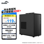 先馬（SAMA）平頭哥M2 Note黑色 臺式商務電腦迷你小主機箱 便攜提手/Type-C/支持MATX主板/多硬盤位/0.7mm五金