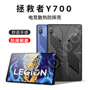 殼棧適用聯(lián)想拯救者Y700保護殼一代2022游戲電競平板保護套8.8吋散熱硅膠磨砂超薄防摔平板電腦外殼 藍色 聯(lián)想拯救者電競平板Y700保護殼