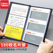 天章辦公(TANGO)名片冊攤開式90袋(180枚)硬皮名片夾卡包/商務(wù)辦公便攜名片收納夾/黑色
