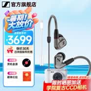 森海塞爾（Sennheiser）IE900/IE600/IE300旗艦級HIFI高保真超寬單動圈單元可拆卸MMCX掛耳式耳機 高保真發燒有線耳機耳塞 IE600+蘋果轉接線