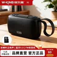 維爾晶（W-King）X2 便攜式迷你低音炮老人收音機播放器插卡U盤音響好音質藍牙音箱 黑色+16G內存卡（紅歌）