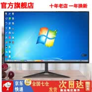 晶瑞特 17-32英寸超清顯示器HDMI高清直面曲面臺式電腦監控器游戲電競高刷商務設計辦公家用壁掛 19英寸 顯示器 VGA+HDMI雙接口