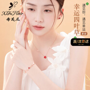 希芙尼 XIFU NIUTR瑪瑙四葉草手鏈女士2026新款小眾高級感七夕情人節禮物送女生老婆 【三件套】紅色瑪瑙項鏈+紅色瑪瑙手鏈+耳釘