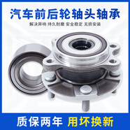 桐汝壁汽車左右前后輪軸頭車輪轂軸承總成原裝品質(zhì)4S直供配套原車 前輪軸頭軸承 02-07款豐田威馳/威姿