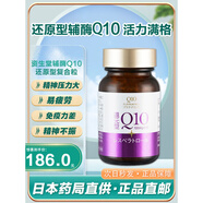 日本原裝進(jìn)口資生堂還原型綜合輔酶Q10膠囊 提高免疫力保護(hù)心臟 1瓶