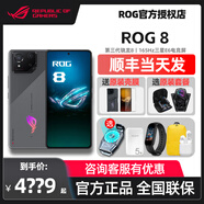 ROG8游戲手機(jī)【贈(zèng)原裝配件| 24期分期】驍龍8Gen3 矩陣式液冷散熱8.0 165Hz dnf手游手機(jī) rog8pro 12GB+256GB 風(fēng)暴灰 （單品） 【12期分期 | 免息】