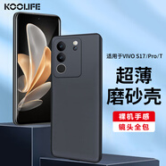KOOLIFE 適用于 vivo S17手機殼保護套維沃S17Pro/17T手機套鏡頭全包磨砂淡化指紋軟殼外背殼 黑色