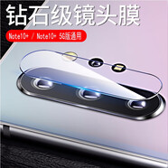 客套 三星Note10 + 5G版/S10 5G版手機(jī)鋼化鏡頭膜S10+/S10E攝像頭保護(hù)膜防劃貼 Note10+ 5G版【鏡頭膜】【3片裝】